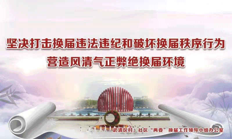 【巾帼建功新时代】国网天津武清供电公司综合能源服务部&mdash;&mdash;以优质服务营造良好营商环境服务武清经济高质量发展