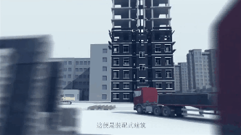 装配式结构建筑全过程图文解析