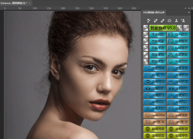 dr5磨皮插件ps一键磨皮插件dr5白金版winmac支持ps2020教程