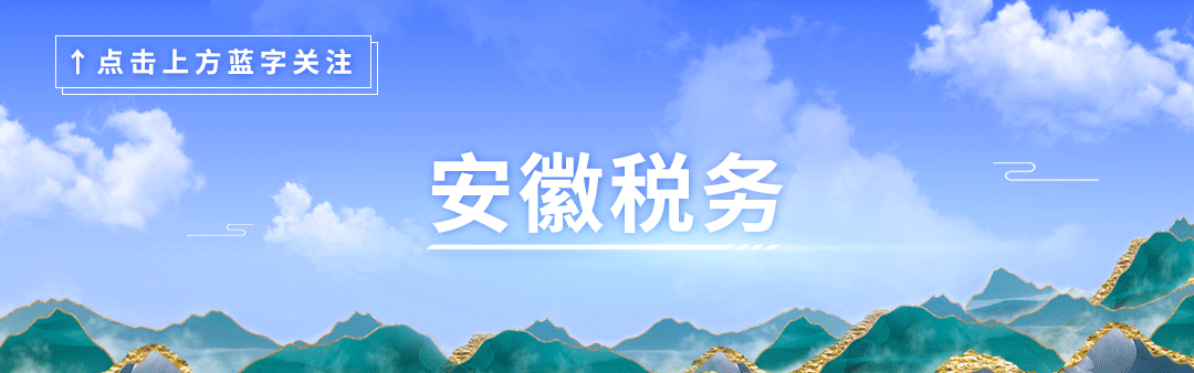 @繳費(fèi)人，下月這兩項(xiàng)費(fèi)用劃轉(zhuǎn)稅務(wù)部門征收啦?。?！