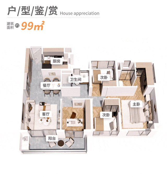 保利水木芳华在售户型67-103㎡二至四房，单价低至1.5万/㎡！