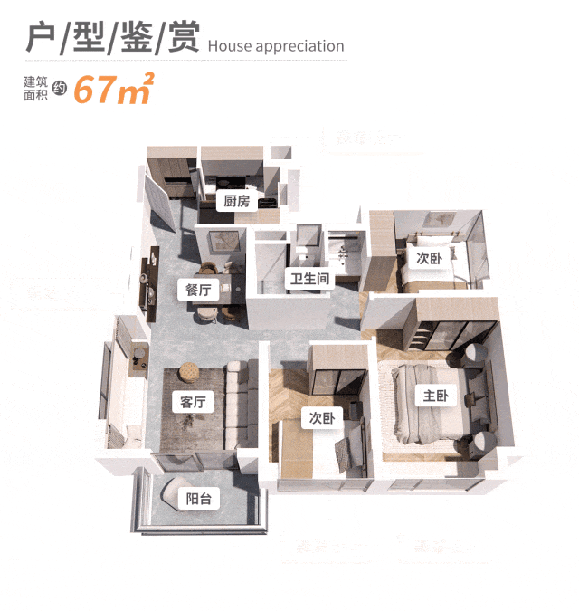 保利水木芳华在售户型67-103㎡二至四房，单价低至1.5万/㎡！