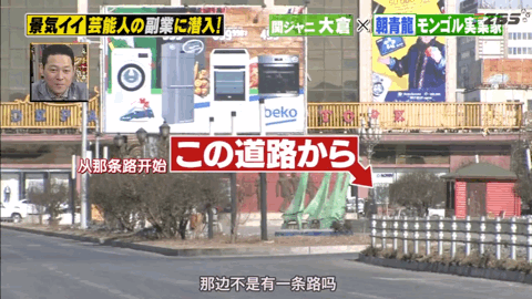 日本第一的相撲手 要成為蒙古的特朗普 日本通 微文庫