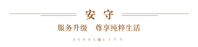 幸福家 | 选对了房子,才是选对了生活