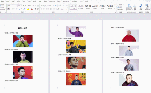 word长篇文档排版技巧_word居中快捷键_word编辑排版技巧大全