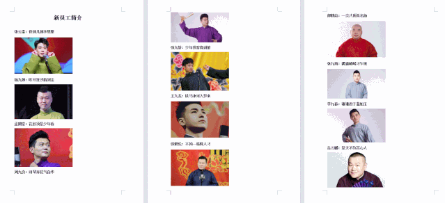 word居中快捷键_word长篇文档排版技巧_word编辑排版技巧大全
