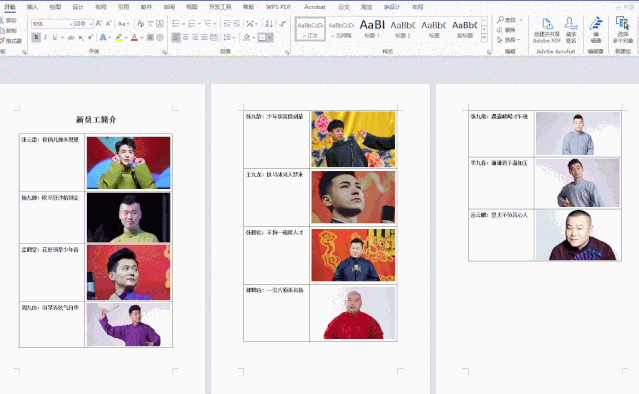 word编辑排版技巧大全_word居中快捷键_word长篇文档排版技巧