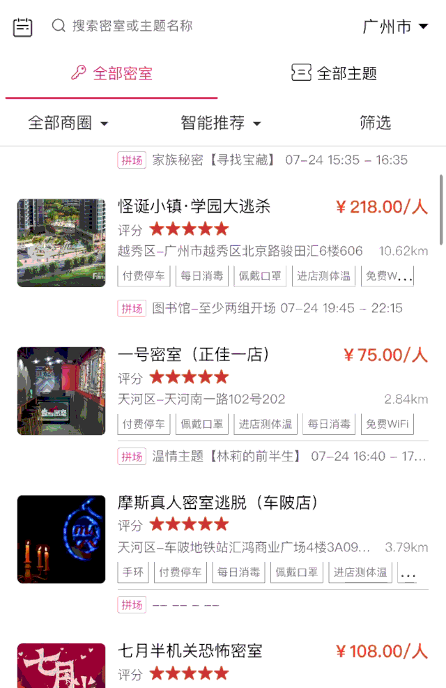 张 密逃大厦 门票售罄 没关系 还有0 密室5折开玩 广州吃喝玩乐蒲 二十次幂