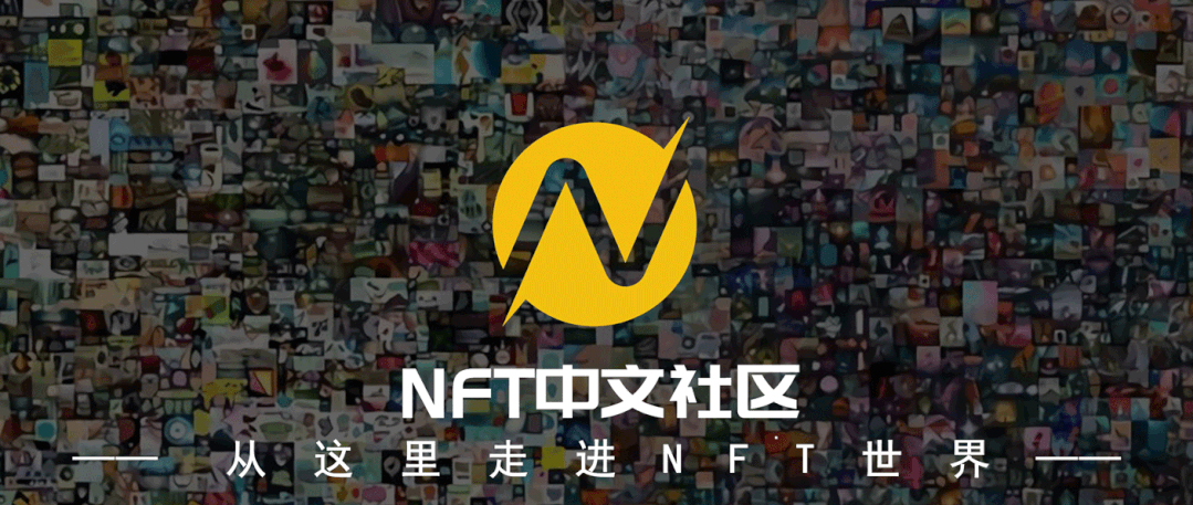 USDT创始人：NFT年销售额将超10万亿美元