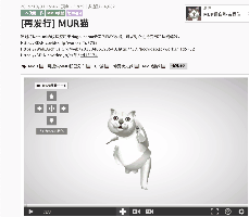 霸占你表情的mur猫 背后竟是这群 用jio做动画 用心做鬼畜 的大神 Psone国际艺术教育 微信公众号文章阅读 Wemp