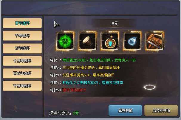 新版预告 | 《激战苍穹》20元毕业！充值免费领，赞助免费拿，福利送不停！-战神途