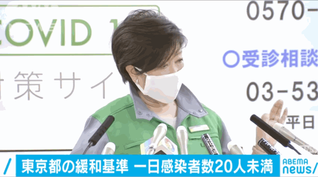 日本将开展大规模的抗体检测，评估​民众有没有 “群体免疫”的可能性......???