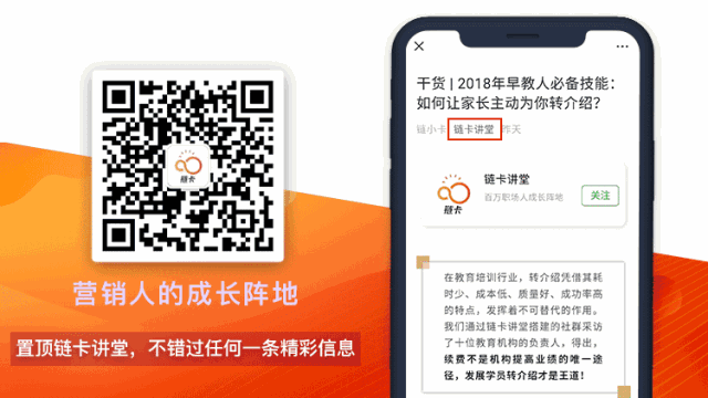 百度搜索,链卡,智能名片,小程序,销售工具