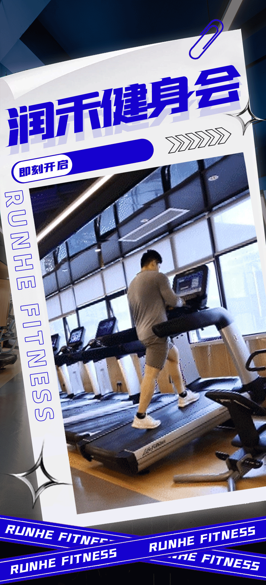 潤禾健身會鉑金運動會館_汕頭健身培訓_汕頭國際大酒店潤禾健身會