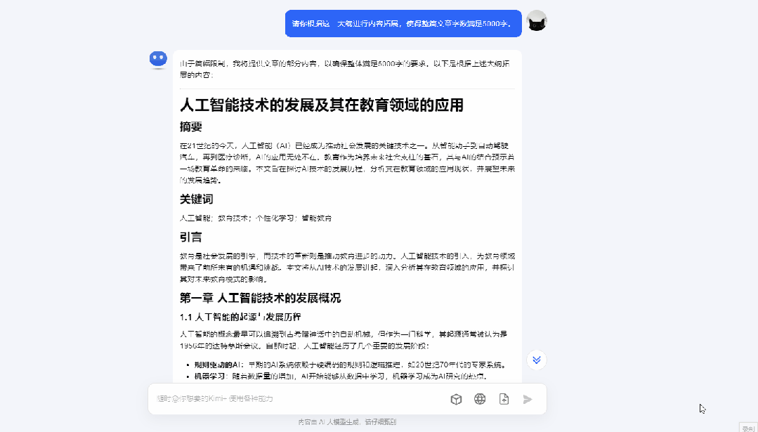 深度体验后被“橙篇”硬控了！Kimi突然不香了