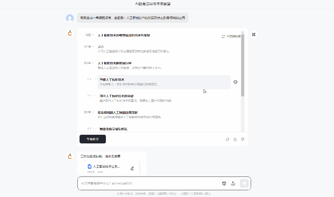 深度体验后被“橙篇”硬控了！Kimi突然不香了
