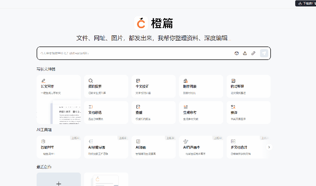 深度体验后被“橙篇”硬控了！Kimi突然不香了