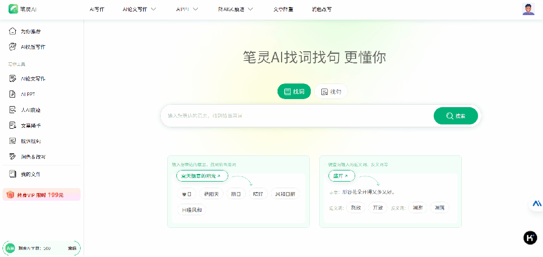 Kimi×AiPPT确实很强，再献出我私藏的几个神仙AI工具，免费还好用！