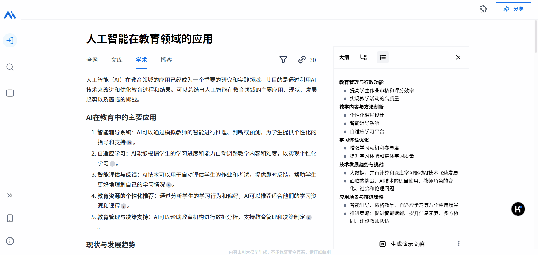 Kimi×AiPPT确实很强，再献出我私藏的几个神仙AI工具，免费还好用！