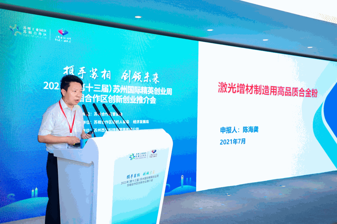 聚焦航空航天、创新创业!今天,众多精英人才汇聚苏相合作区