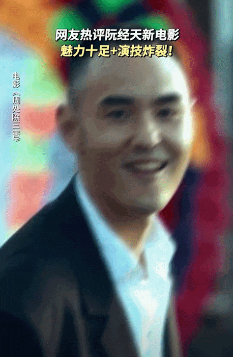 压番雪藏丑闻拦不住这怪咖飞升