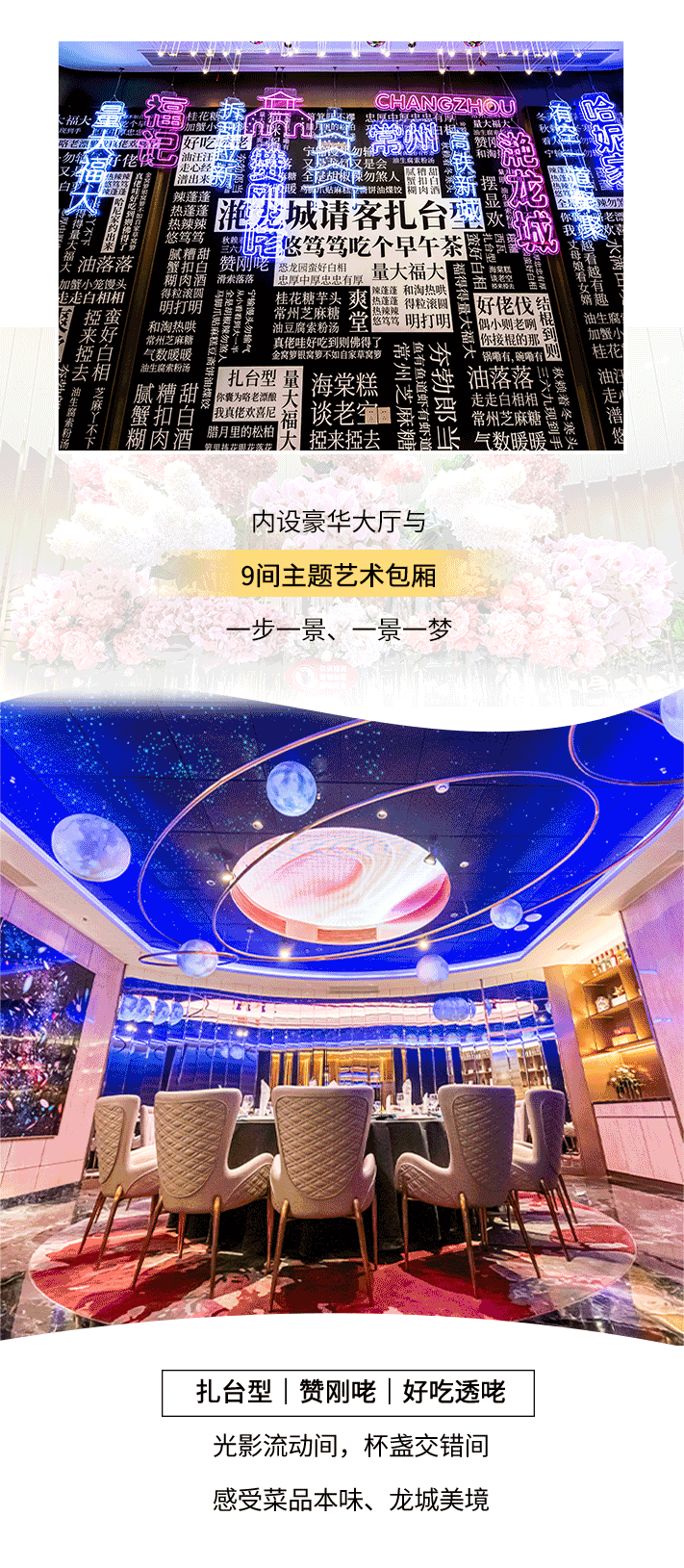 赞刚咾！这家超懂常州人的餐厅带您品鉴惊艳常州味！