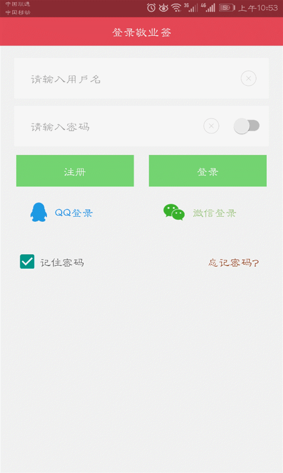 苹果安卓双系统同步的待办事项清单类便签软件有哪些？