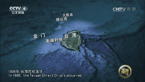 刘爱国丨台海风云1996 未尽的硝烟