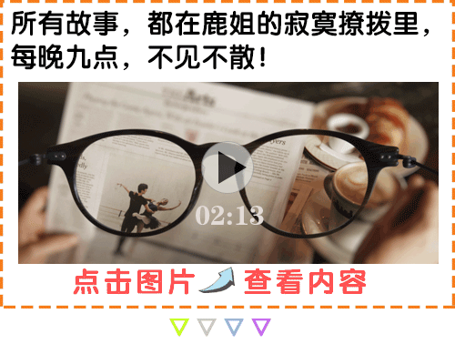 学堂开讲丨要不要生二胎?一个父亲的话让所有人沉默了...