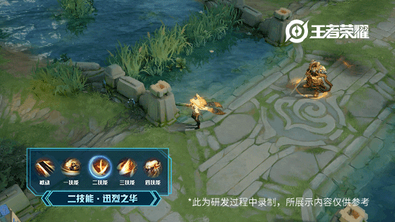 李信新皮肤