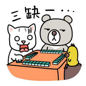 打麻将三缺一怎样用英语表达呢