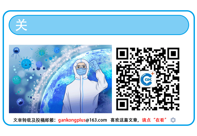 医疗器械怎么消毒PPT丨新冠疫情期间医疗器械及环境物表消毒方法_https://www.jmylbn.com_新闻资讯_第48张