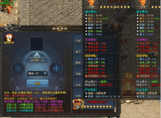 『版本优选』至尊红月-五星速递&爆款展示