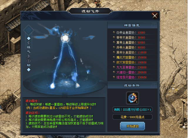 『版本优选』至尊红月-五星速递&爆款展示