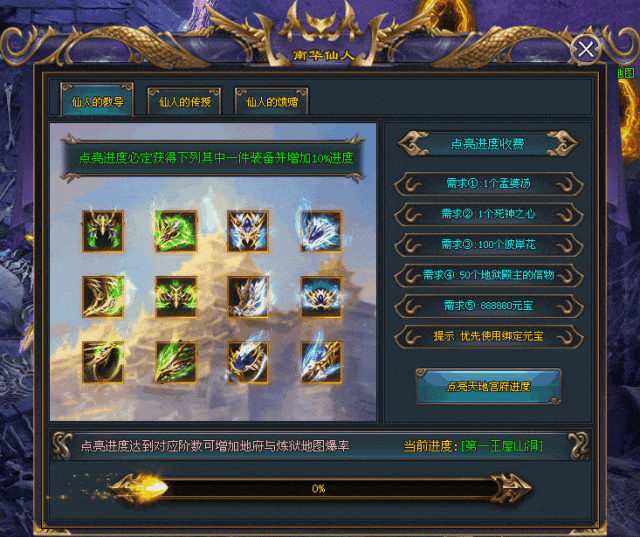 牛魔王Ⅱ|↘|全屏吸怪、变身翅膀、超火爆专属〓福利拿到手软,各种狂送，神器单职业！