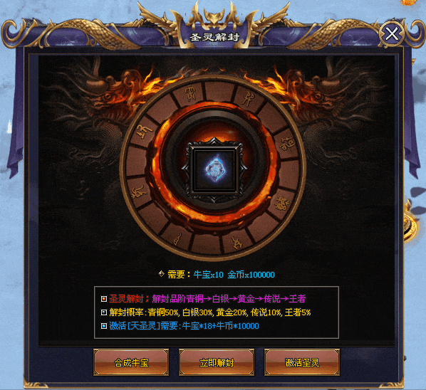 牛魔王Ⅱ|↘|全屏吸怪、变身翅膀、超火爆专属〓福利拿到手软,各种狂送，神器单职业！