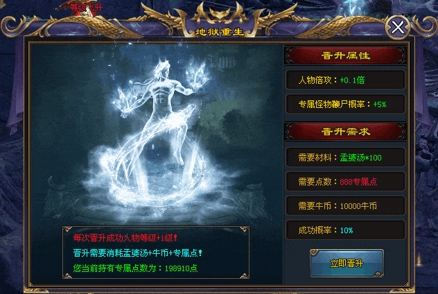 牛魔王Ⅱ|↘|全屏吸怪、变身翅膀、超火爆专属〓福利拿到手软,各种狂送，神器单职业！