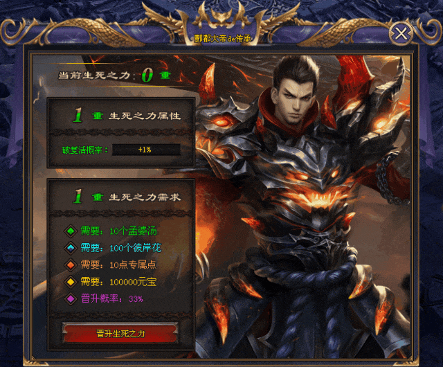 牛魔王Ⅱ|↘|全屏吸怪、变身翅膀、超火爆专属〓福利拿到手软,各种狂送，神器单职业！