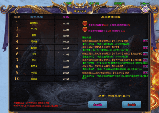 牛魔王Ⅱ|↘|全屏吸怪、变身翅膀、超火爆专属〓福利拿到手软,各种狂送，神器单职业！