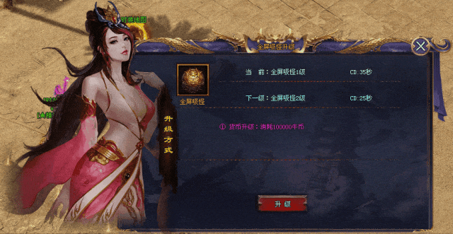 牛魔王Ⅱ|↘|全屏吸怪、变身翅膀、超火爆专属〓福利拿到手软,各种狂送，神器单职业！