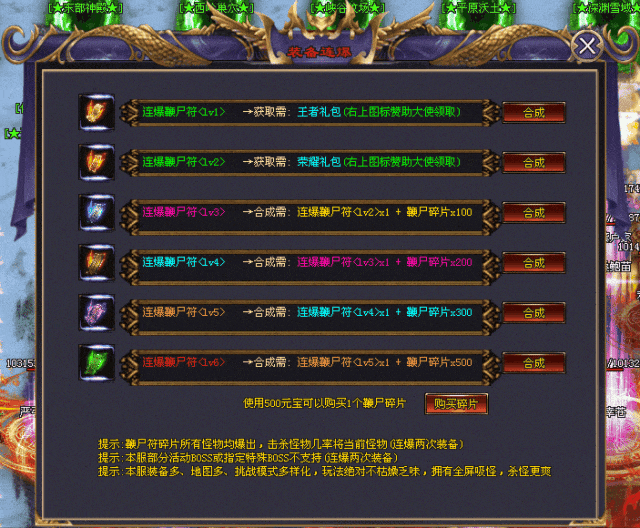 牛魔王Ⅱ|↘|全屏吸怪、变身翅膀、超火爆专属〓福利拿到手软,各种狂送，神器单职业！