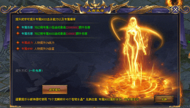 牛魔王Ⅱ|↘|全屏吸怪、变身翅膀、超火爆专属〓福利拿到手软,各种狂送，神器单职业！