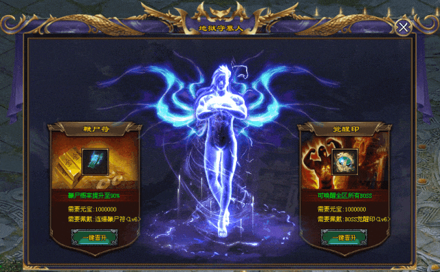 牛魔王Ⅱ|↘|全屏吸怪、变身翅膀、超火爆专属〓福利拿到手软,各种狂送，神器单职业！