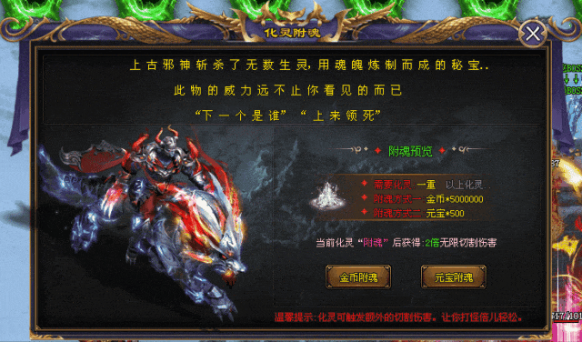 牛魔王Ⅱ|↘|全屏吸怪、变身翅膀、超火爆专属〓福利拿到手软,各种狂送，神器单职业！