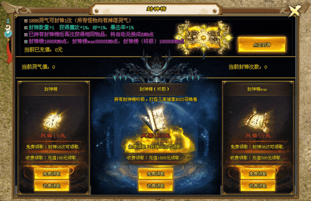 神之战歌Ⅱ|↘|纯法师版本【散人首选●十倍福利●自助转区〓免费回收】超多特色玩法，经典火爆战不停！