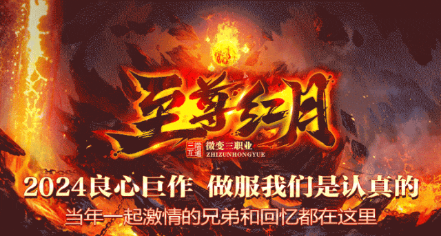 『版本优选』至尊红月-五星速递&爆款展示