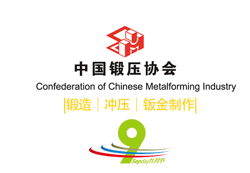 第六屆中國鍛壓協會沖壓、鈑金制作、精沖和封頭成形主任委員工作會議會議紀要的圖10