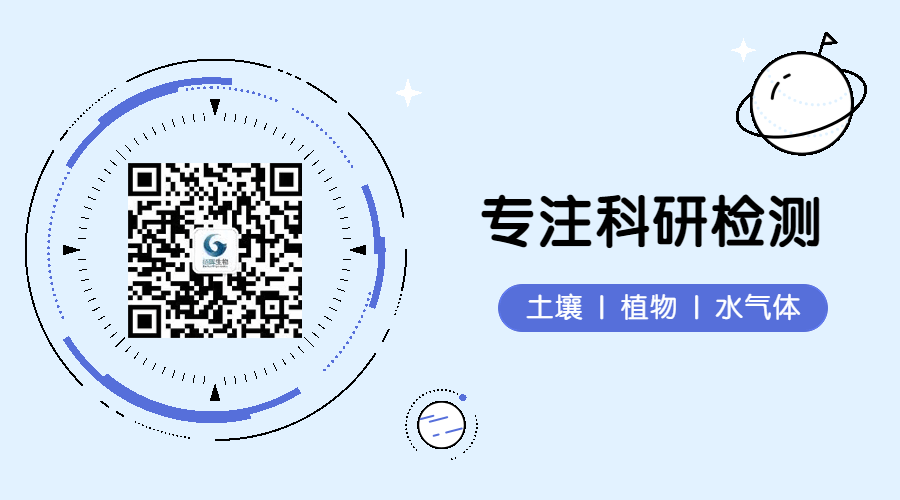 文獻(xiàn)解讀|中國(guó)西南喀斯特地區(qū)長(zhǎng)期植被恢復(fù)對(duì)土壤有機(jī)碳積累和礦化的影響