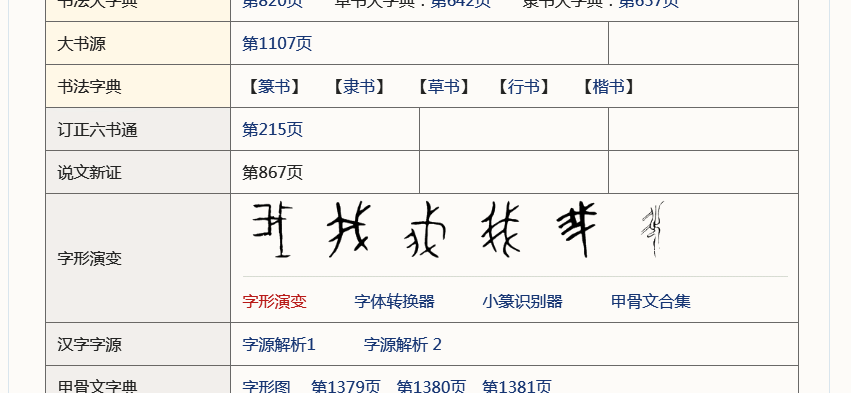 汉字手写输入查询_手写输入查汉字在线_汉字手写查询输入法下载