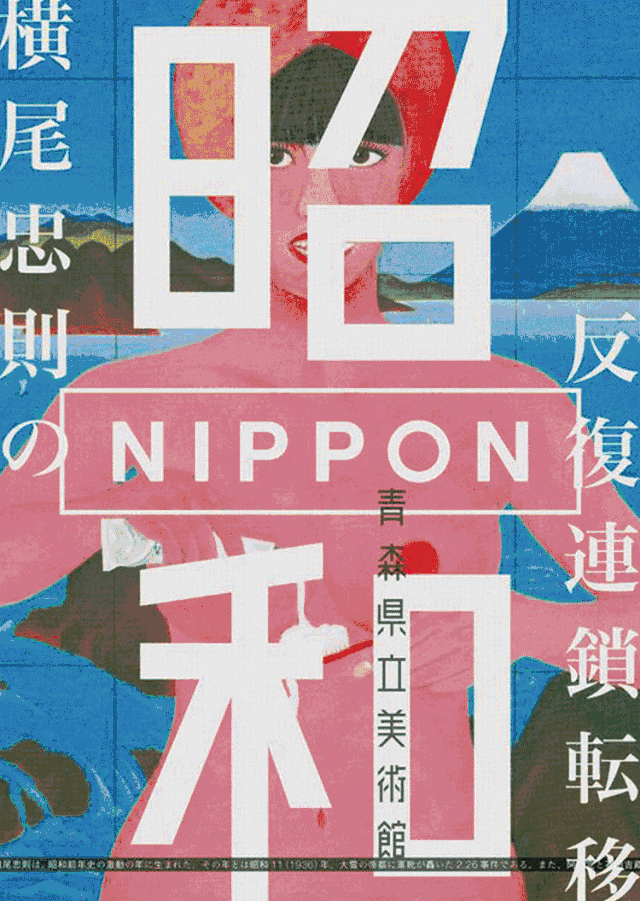 Posters Of The Japanese Avant Garde 森雅艺术馆 微信公众号文章阅读 Wemp